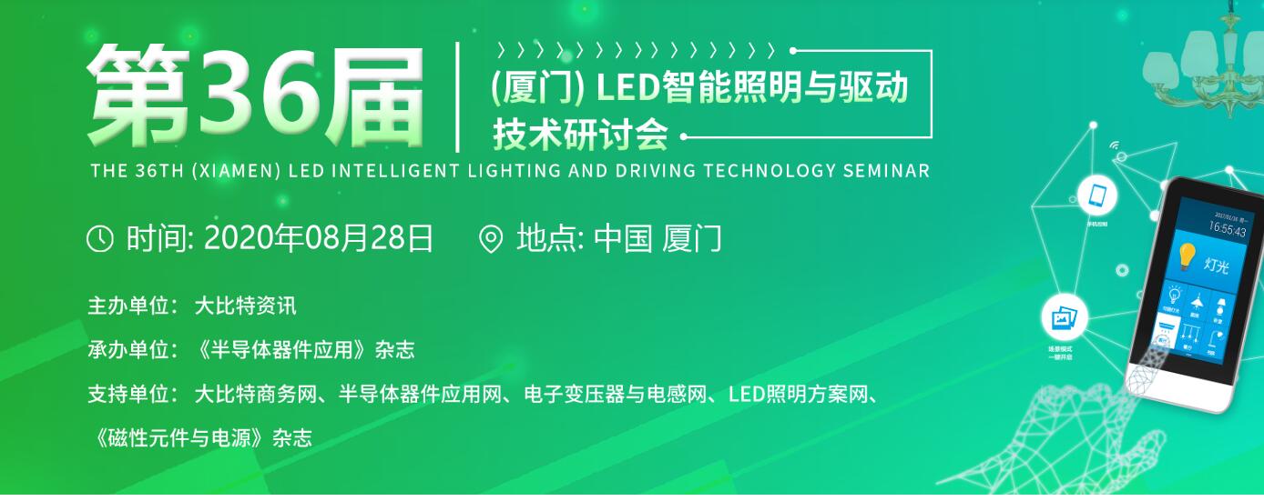 厦门LED2.jpg